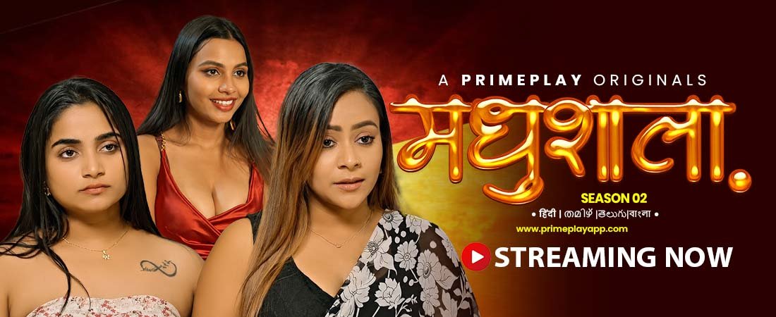 MADHUDSHALA | SEASON 2